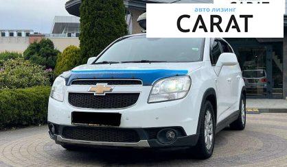 Розглянути Chevrolet Orlando 2011 Chevrolet Orlando 2011 - авто лізинг Carat