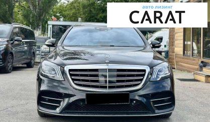 Mercedes-Benz S-Class 2018