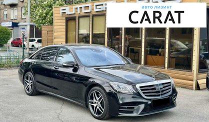 Mercedes-Benz S-Class 2018