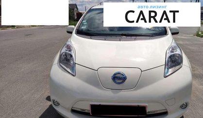 Nissan Leaf 2016 - авто лізинг Carat