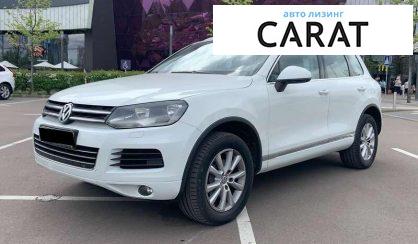 Volkswagen Touareg 2012 - авто лізинг Carat