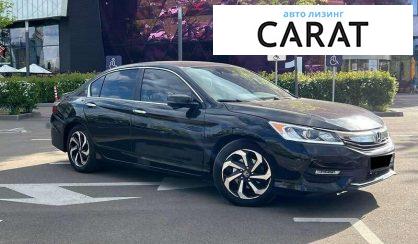 Honda Accord 2017