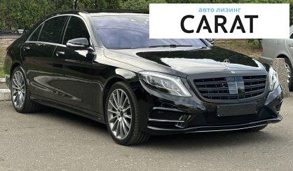 Mercedes-Benz S-Class 2016