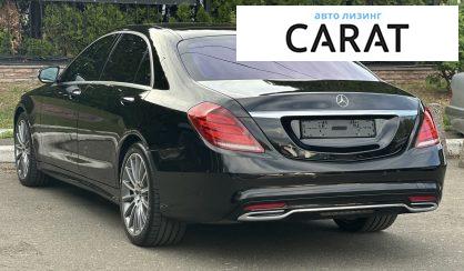 Mercedes-Benz S-Class 2016