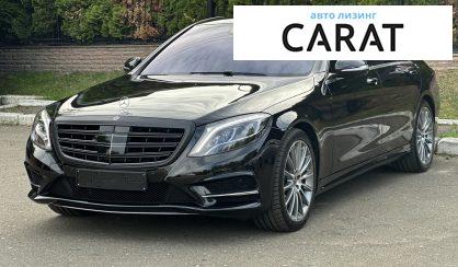 Розглянути Mercedes-Benz S-Class 2016 Mercedes-Benz S-Class 2016 - авто лізинг Carat