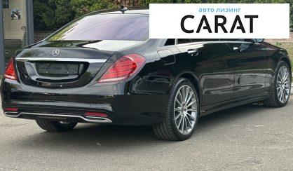 Mercedes-Benz S-Class 2016
