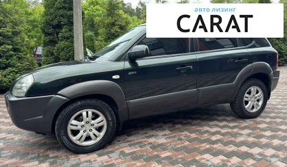 Hyundai Tucson 2007 - авто лізинг Carat