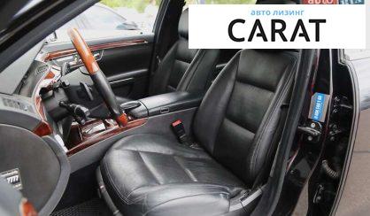 Mercedes-Benz S-Class 2010