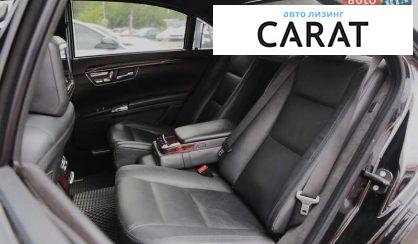 Mercedes-Benz S-Class 2010
