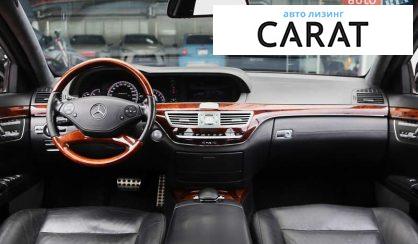 Mercedes-Benz S-Class 2010