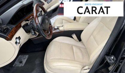 Mercedes-Benz S-Class 2010