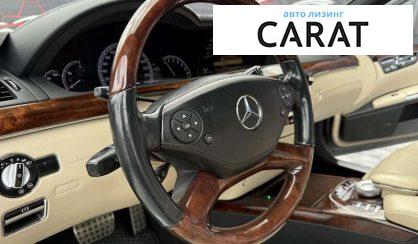 Mercedes-Benz S-Class 2010
