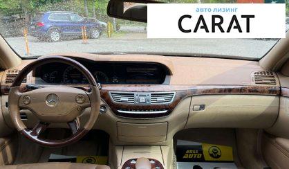 Mercedes-Benz S-Class 2006
