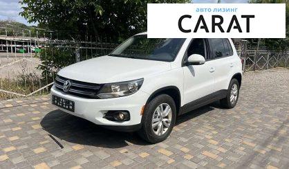 Volkswagen Tiguan 2016 - авто лізинг Carat
