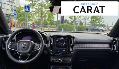Volvo XC40 2021