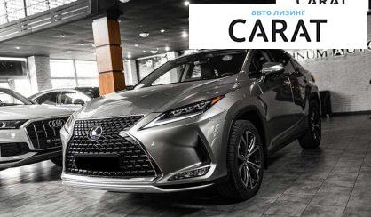 Lexus RX 2021 - авто лізинг Carat