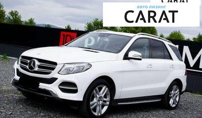 Розглянути Mercedes-Benz GLE-Class 2017 Mercedes-Benz GLE-Class 2017 - авто лізинг Carat