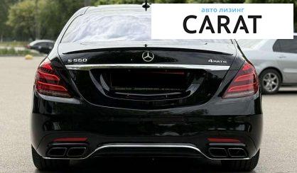 Mercedes-Benz S-Class 2019