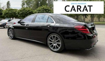 Mercedes-Benz S-Class 2019
