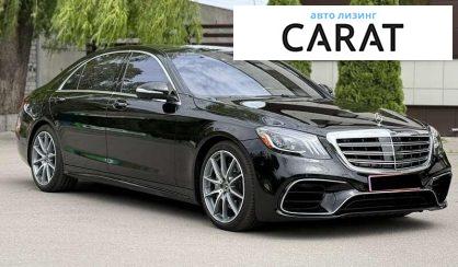 Mercedes-Benz S-Class 2019