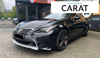 Розглянути Lexus RC 2015 Lexus RC 2015 - авто лізинг Carat