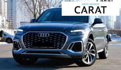 Audi Q5 2022 - авто лізинг Carat