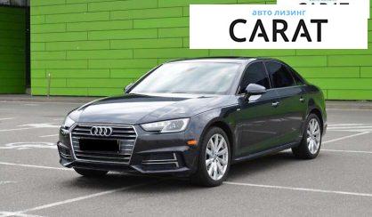 Audi A4 2018 - авто лізинг Carat