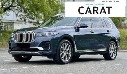 BMW X7 2020