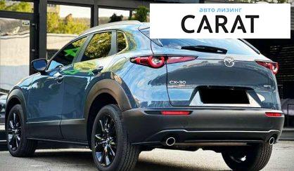 Mazda CX-30 2023