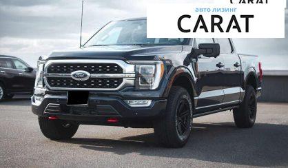 Розглянути Ford F-150 2021 Ford F-150 2021 - авто лізинг Carat