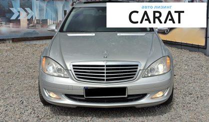 Mercedes-Benz S-Class 2008