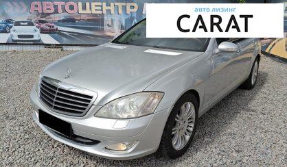 Розглянути Mercedes-Benz S-Class 2008 Mercedes-Benz S-Class 2008 - авто лізинг Carat