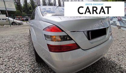 Mercedes-Benz S-Class 2008