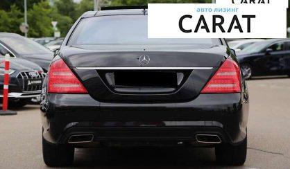 Mercedes-Benz S-Class 2010