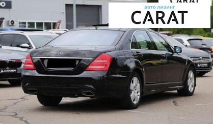 Mercedes-Benz S-Class 2010