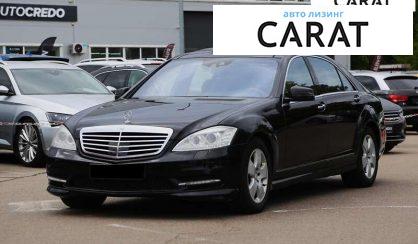 Mercedes-Benz S-Class 2010