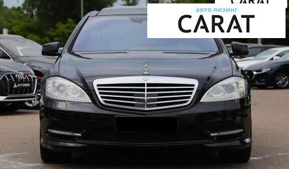 Mercedes-Benz S-Class 2010