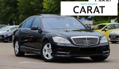 Mercedes-Benz S-Class 2010