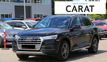 Audi Q5 2018 - авто лізинг Carat