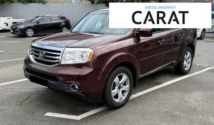Honda Pilot 2013 - авто лізинг Carat