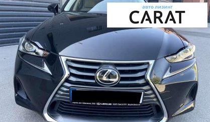 Lexus IS 2017