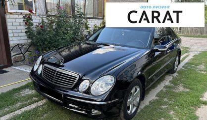 Mercedes-Benz E-Class 2006 - авто лізинг Carat