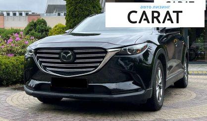 Розглянути Mazda CX-9 2017 Mazda CX-9 2017 - авто лізинг Carat