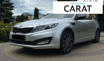 Рассмотреть Kia K5 2012 Kia K5 2012 - авто лізинг Carat