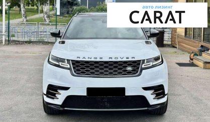 Рассмотреть Land Rover Range Rover Velar 2019 Land Rover Range Rover Velar 2019 - авто лізинг Carat