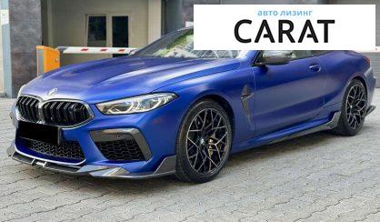 BMW M8 2020 - авто лізинг Carat