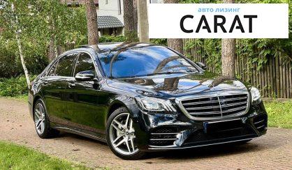 Mercedes-Benz S-Class 2020