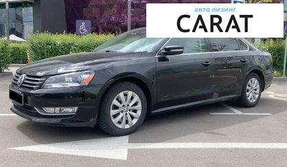 Volkswagen Passat 2015 - авто лізинг Carat
