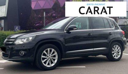 Volkswagen Tiguan 2013 - авто лізинг Carat