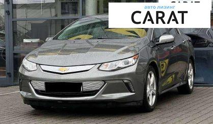 Розглянути Chevrolet Volt 2017 Chevrolet Volt 2017 - авто лізинг Carat